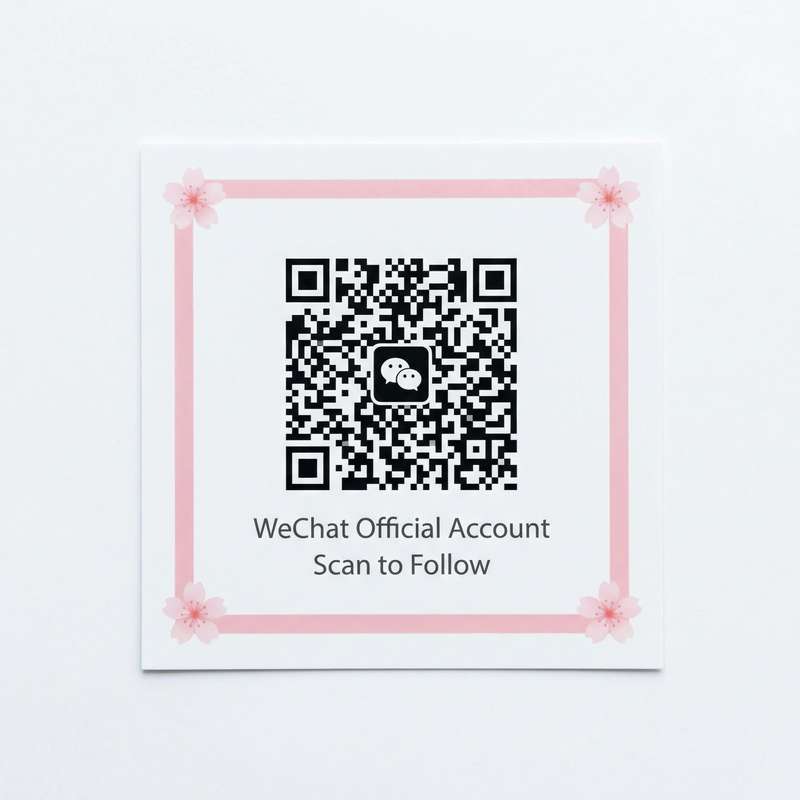 花动漫在线公众号